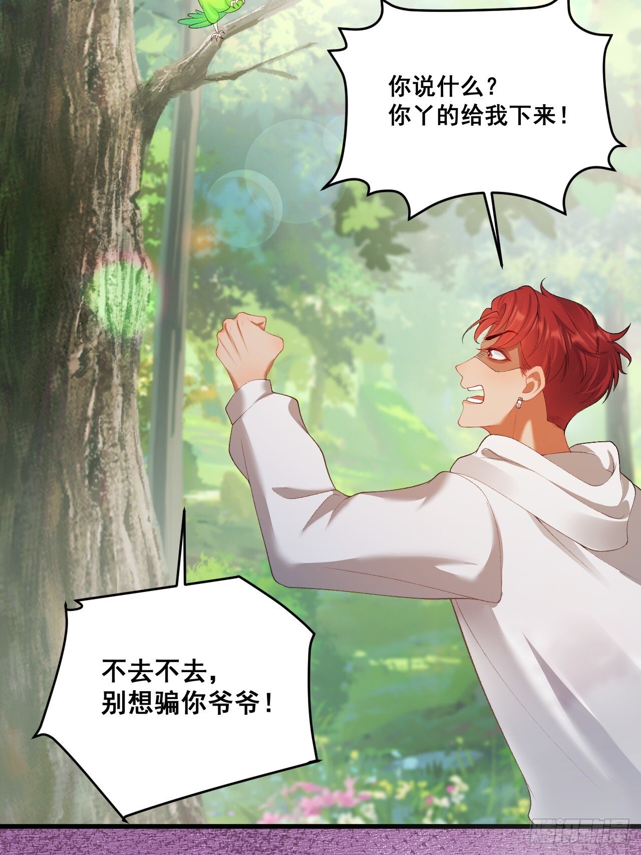 05  各显神通哄小五30