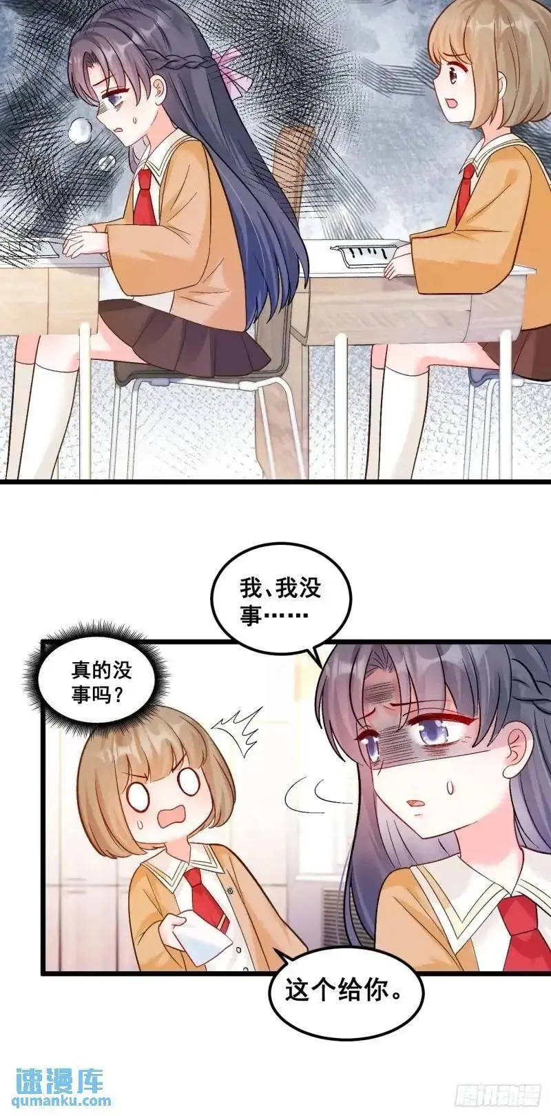 29 粟宝要吃肥羊33