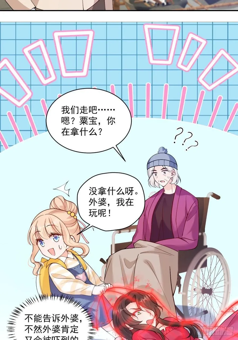 75 花心鬼，收服！25