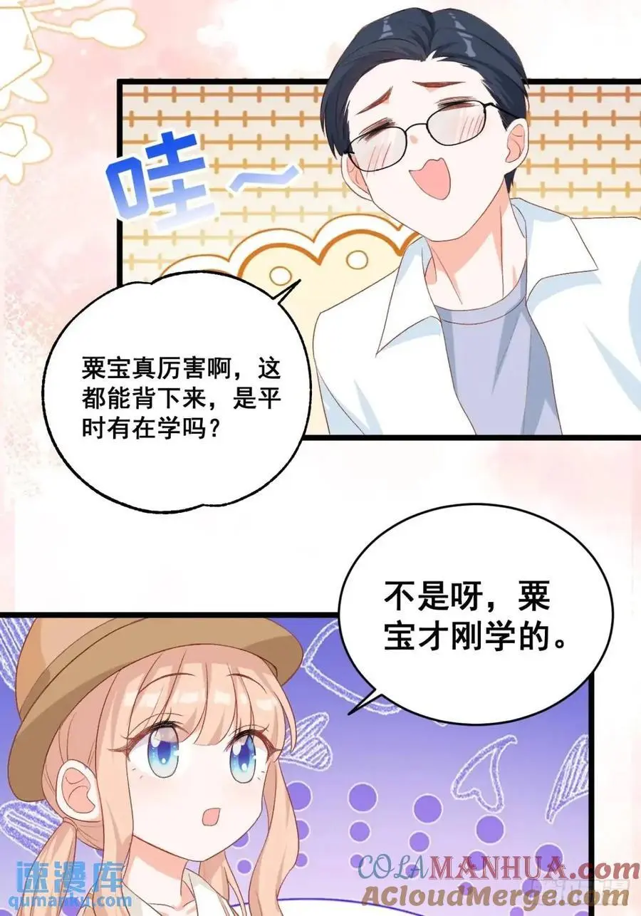 30 膨胀的虚荣鬼40