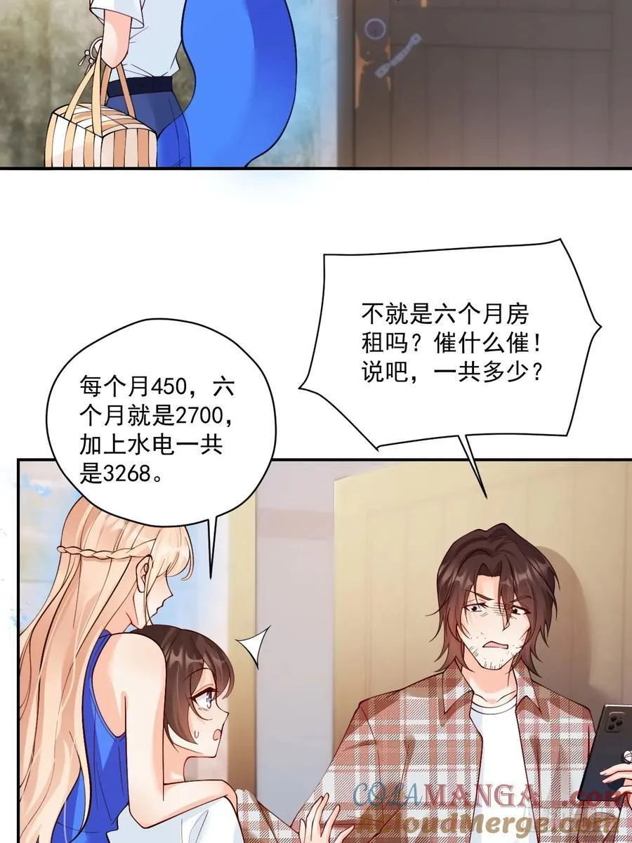 77 造谣与诽谤38
