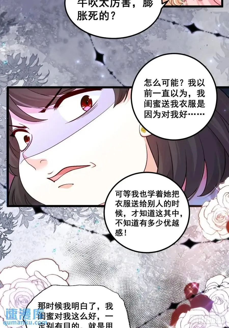 34 虚荣鬼的一生25
