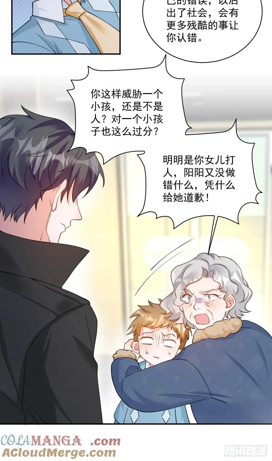 66 宠宝一家人6