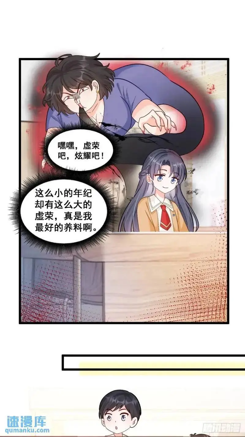 28 放学后，小树林见！7