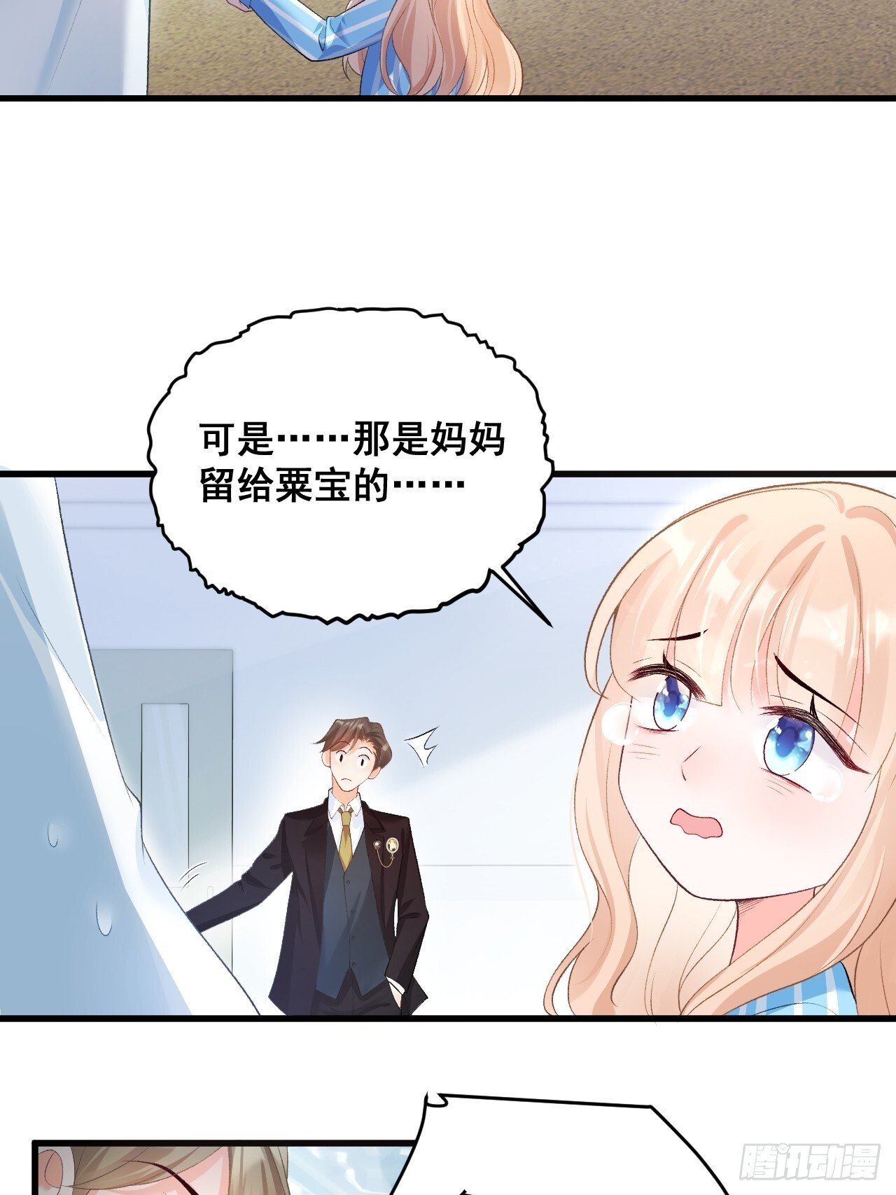 04  看不见的师傅26
