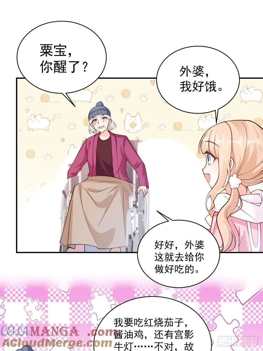 61 守护的意义8