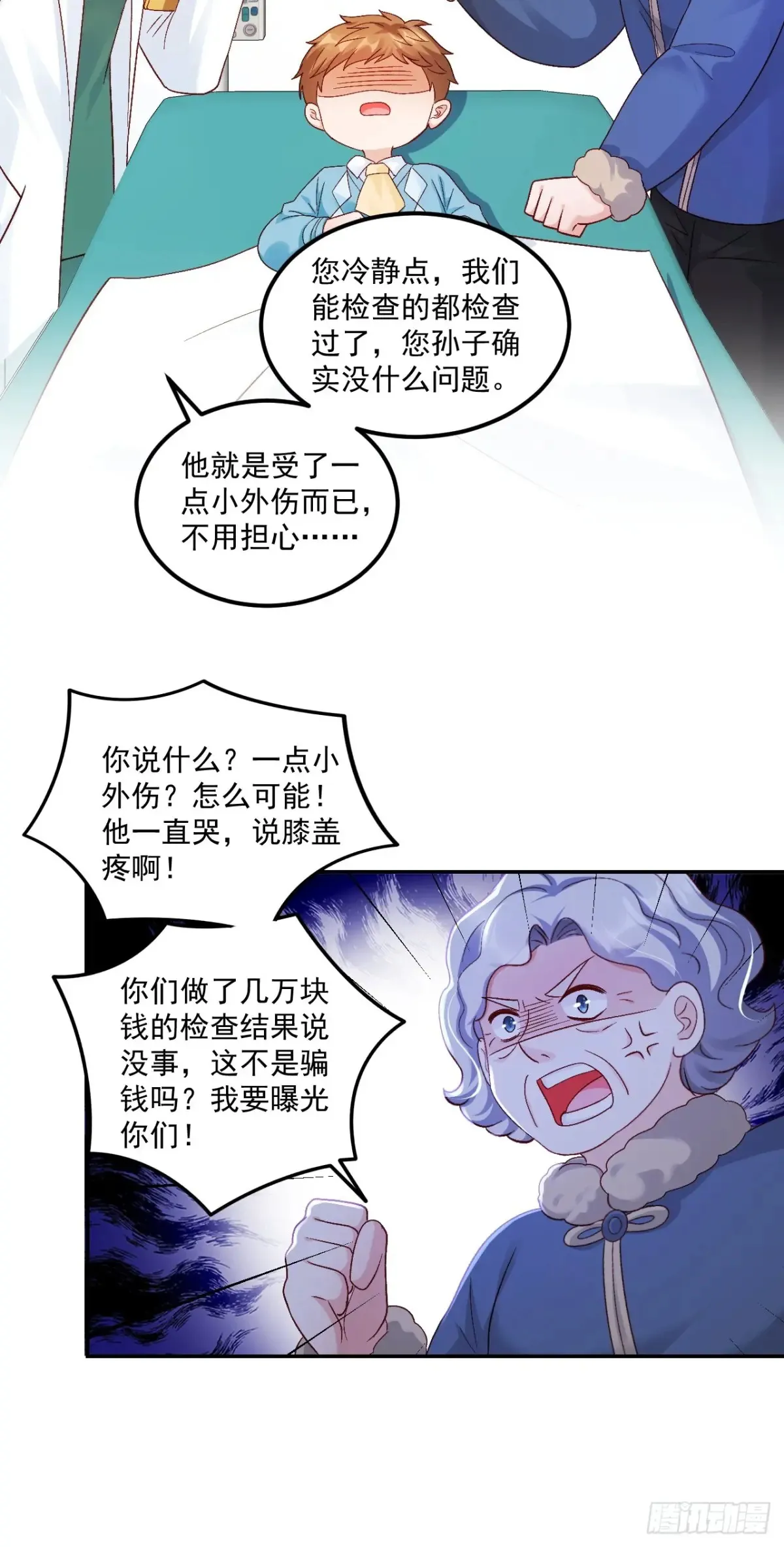 67    锦鲤上身37