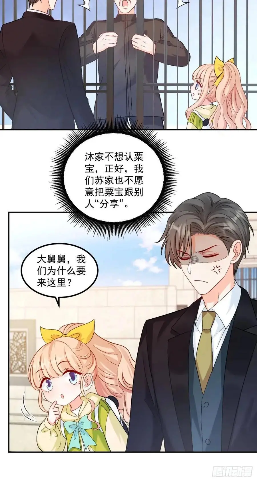 40 粟宝找爸爸27