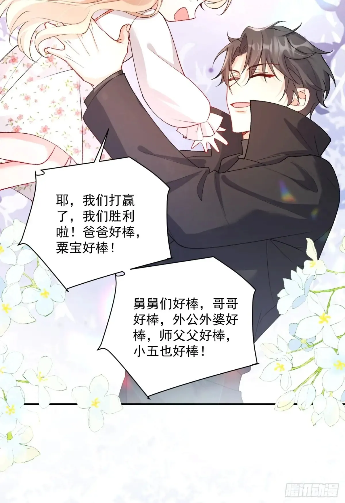 70   真相大白9