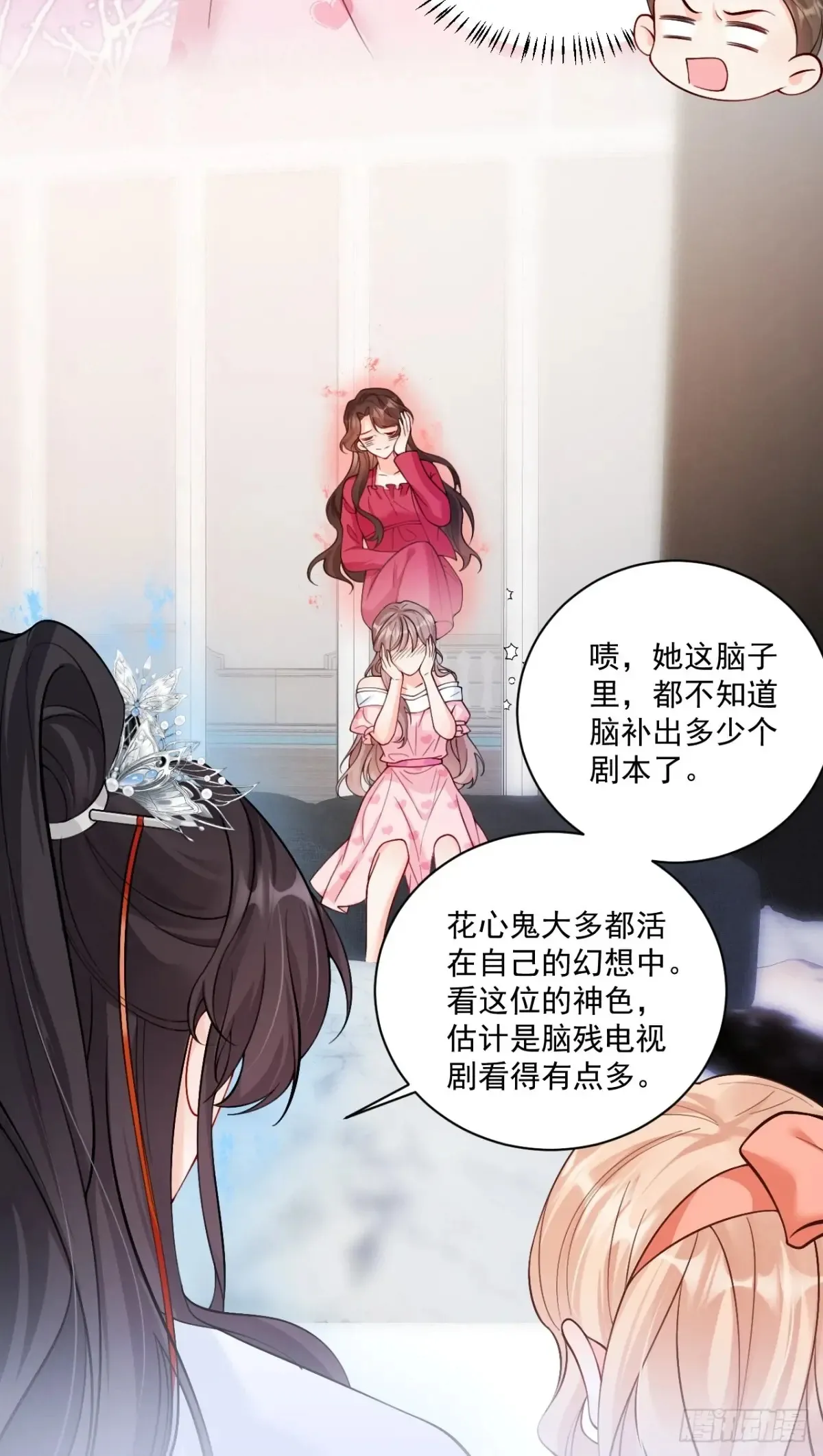 71   心机玛丽苏？24