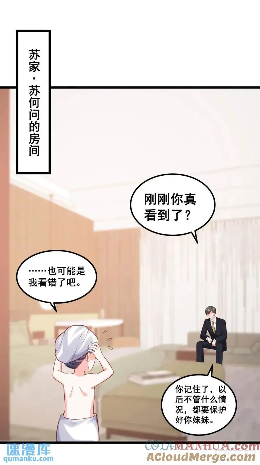 27 见鬼了！26