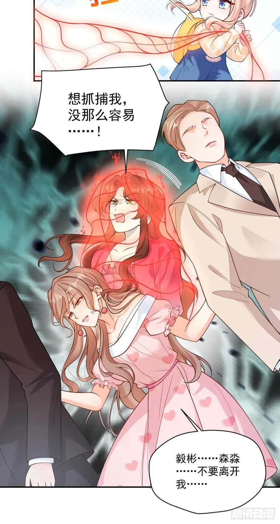 75 花心鬼，收服！13