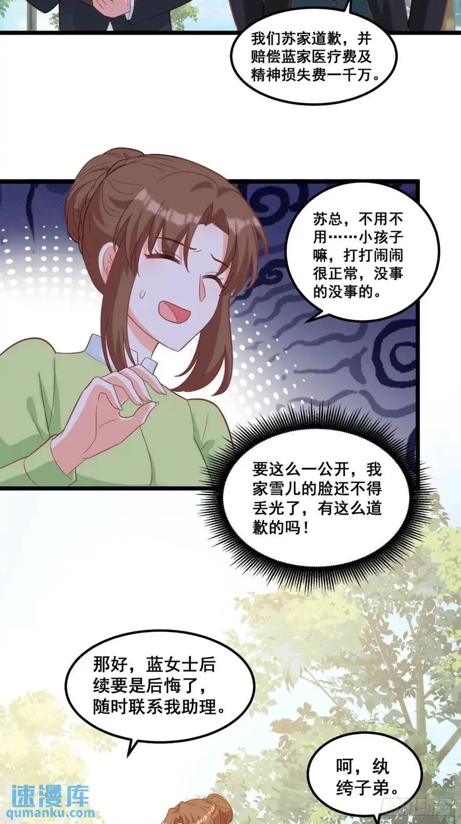 32 小哥霸气护妹妹31