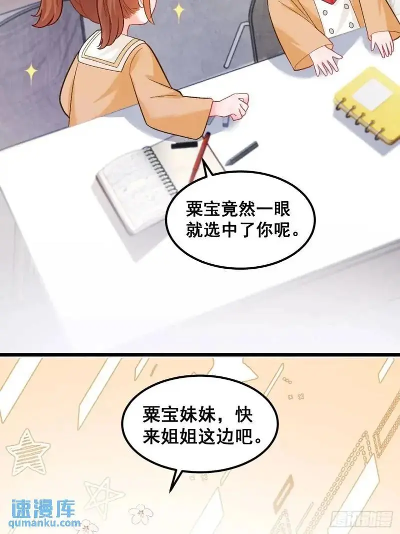 28 放学后，小树林见！19