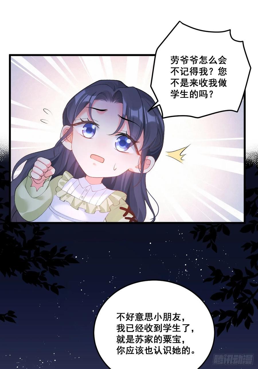 11 粟宝开天眼17