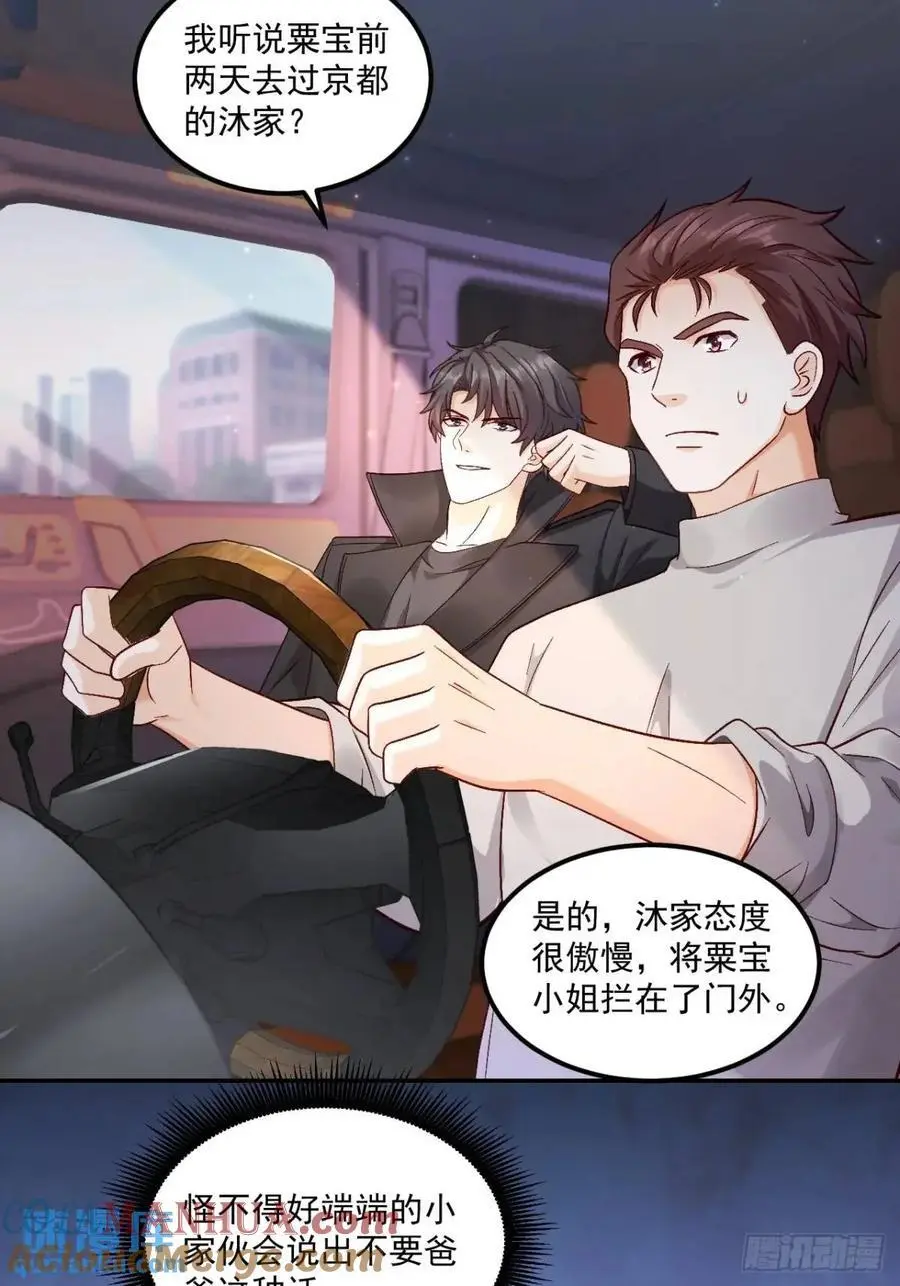 43 沐归凡的拜访39