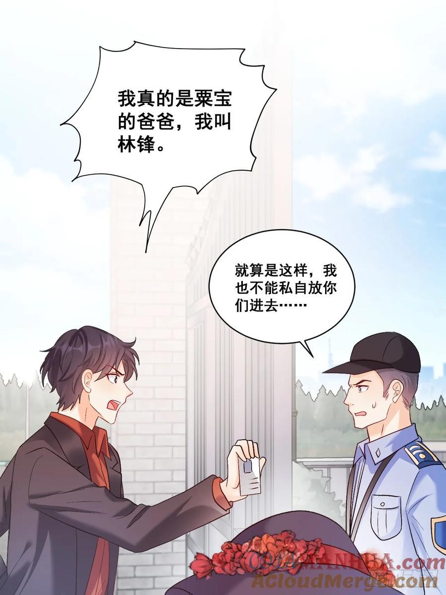 09 一波三折的生日宴24