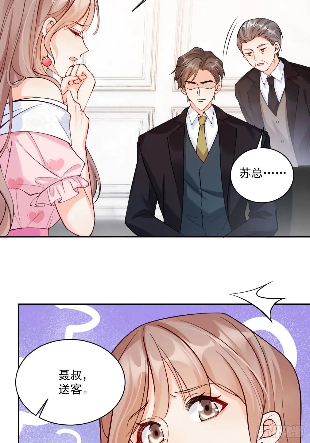 71   心机玛丽苏？28
