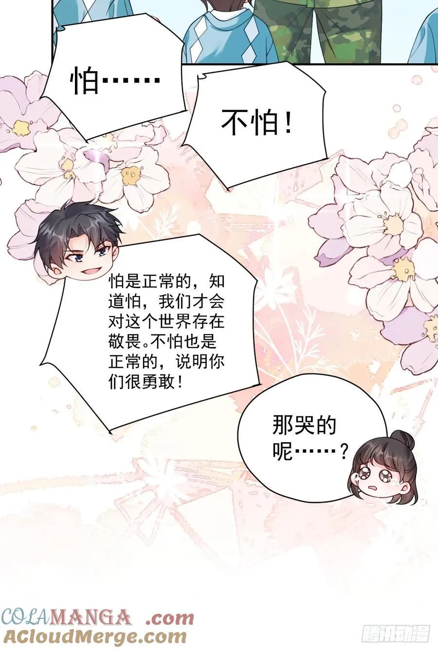 79 沐教官，好威风！20