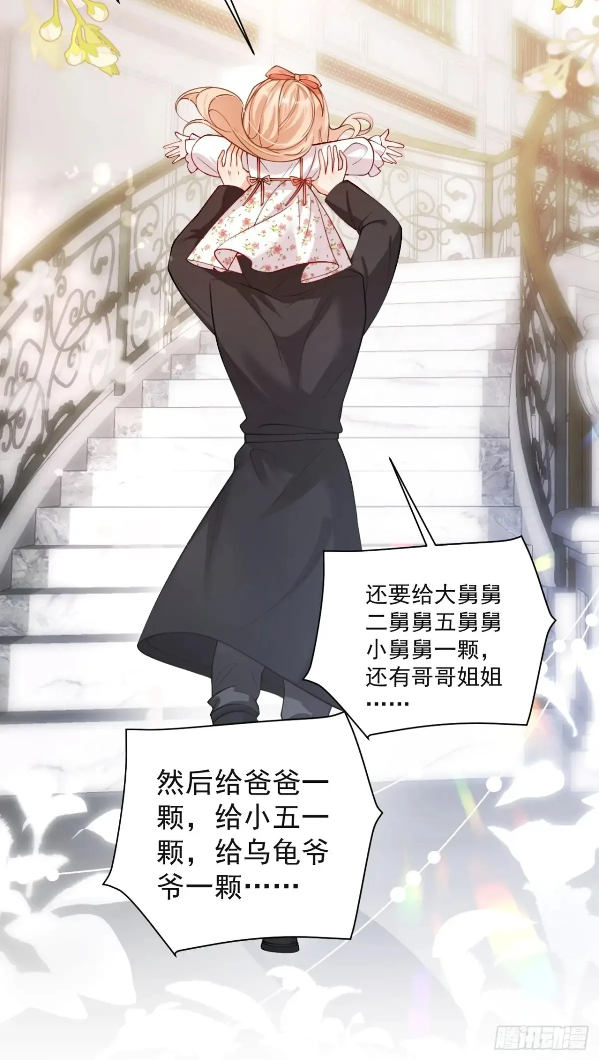 71   心机玛丽苏？37