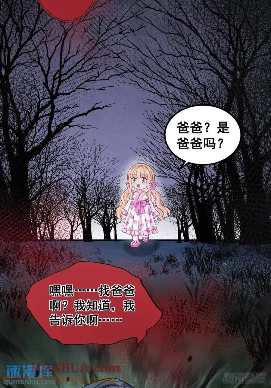 36 粟宝的爸爸是谁？20