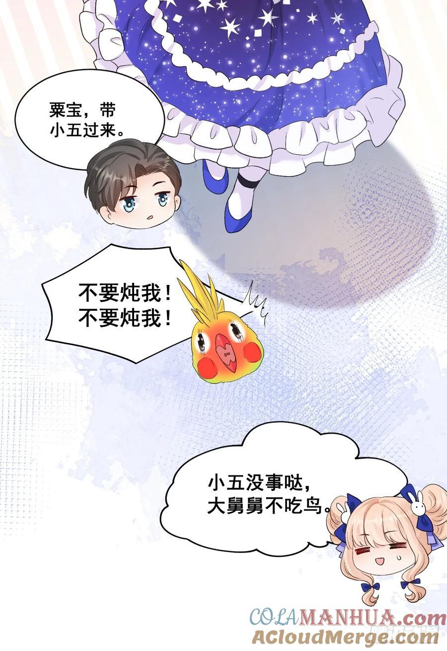 09 一波三折的生日宴42