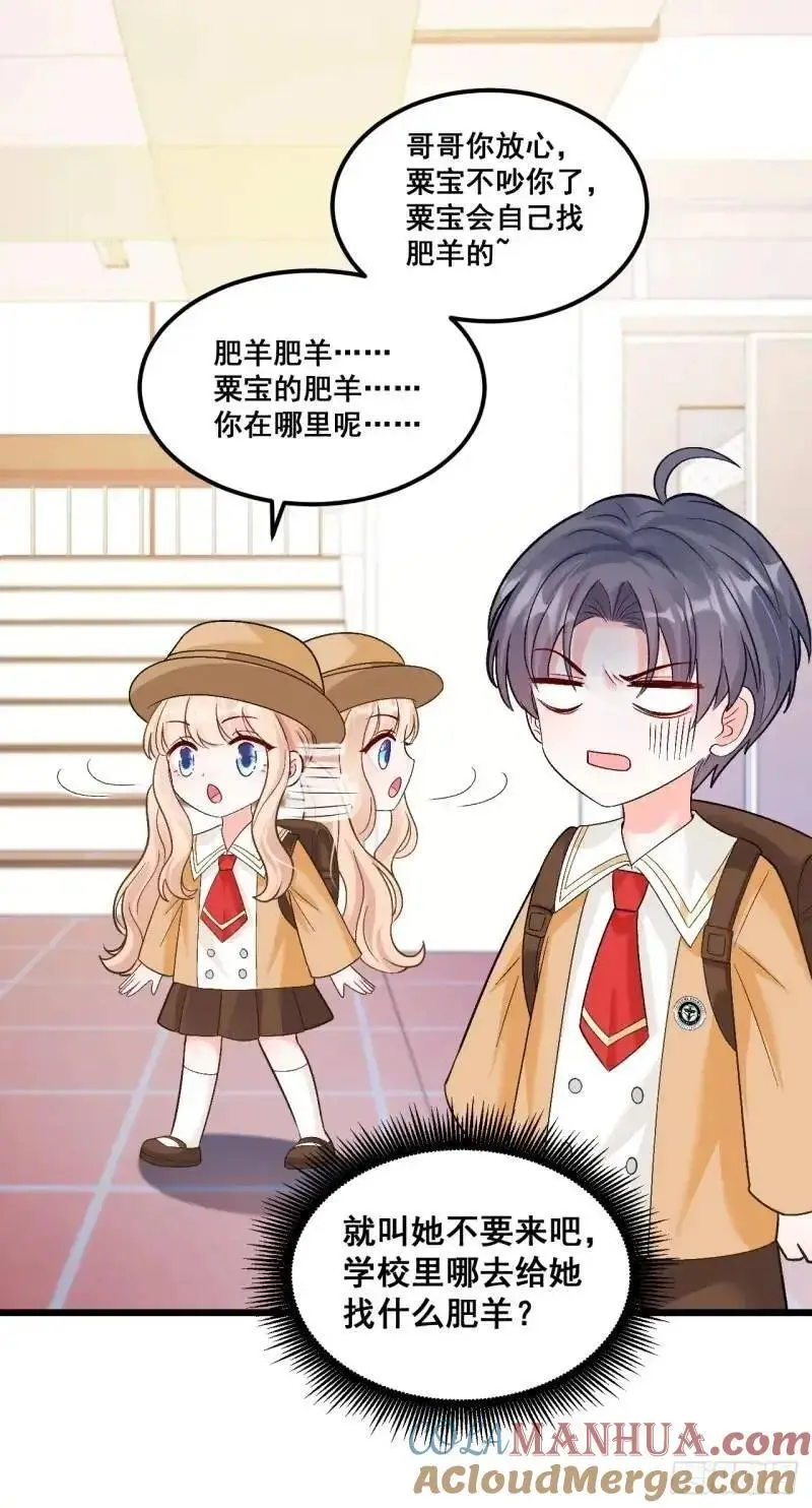 28 放学后，小树林见！10
