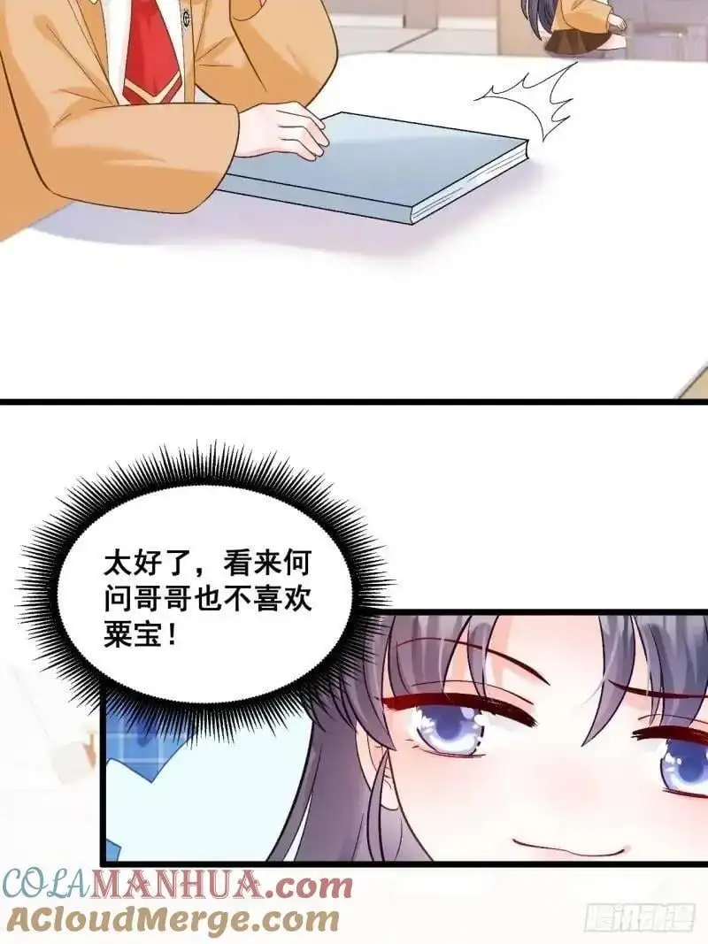 28 放学后，小树林见！40