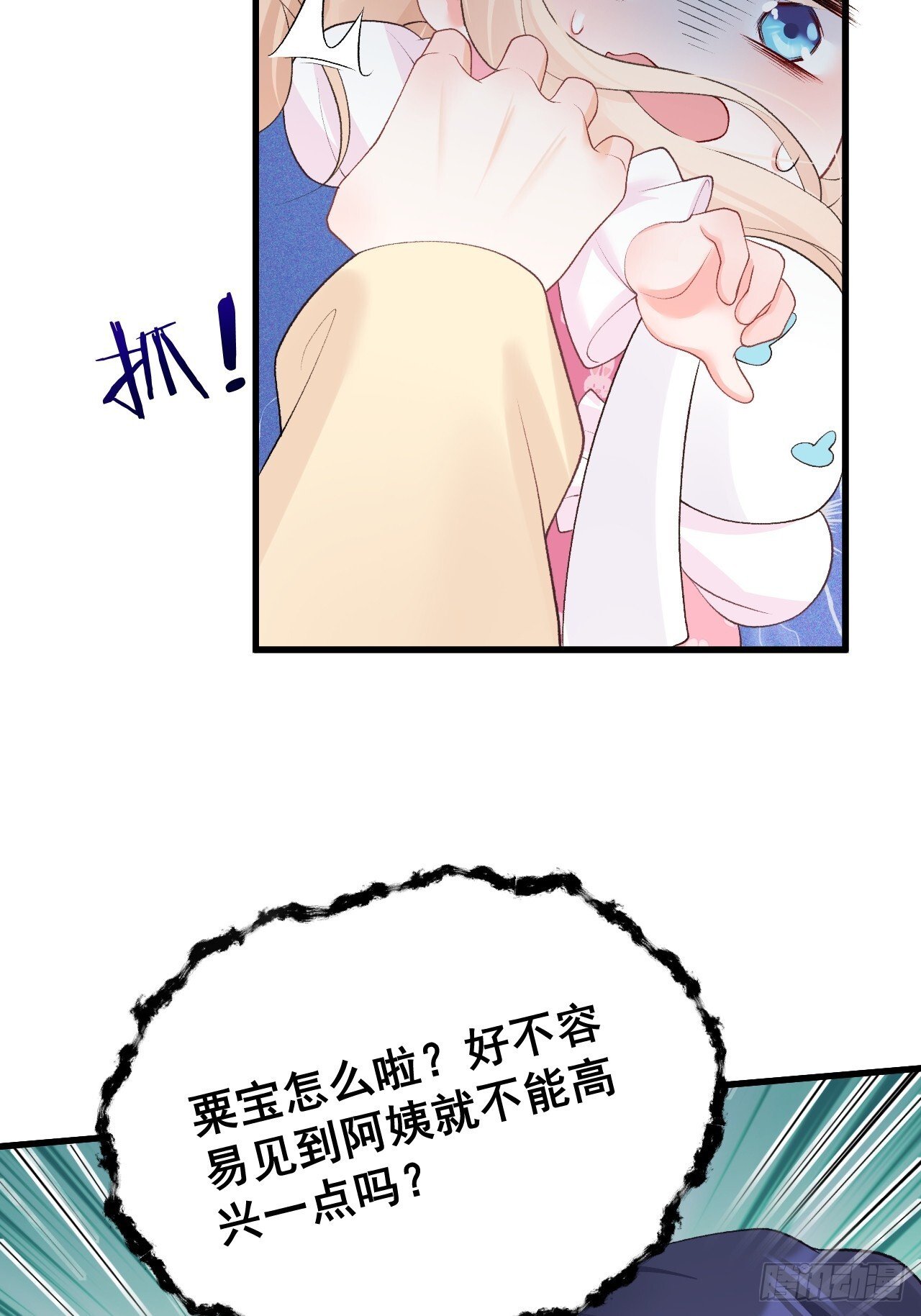 04  看不见的师傅53