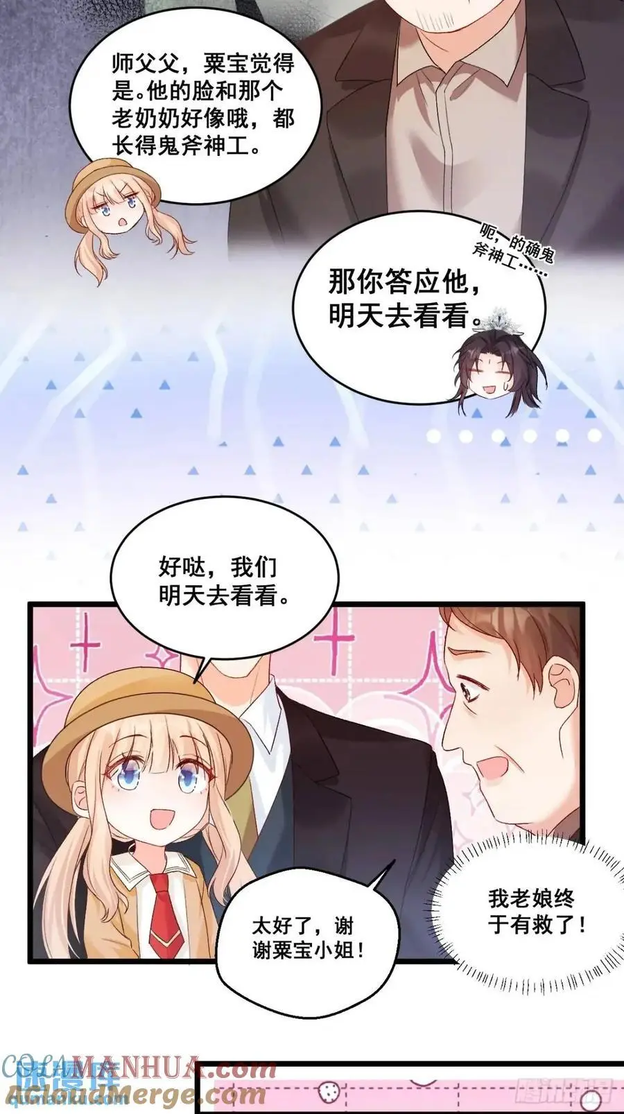 33 口嫌体正的小哥12