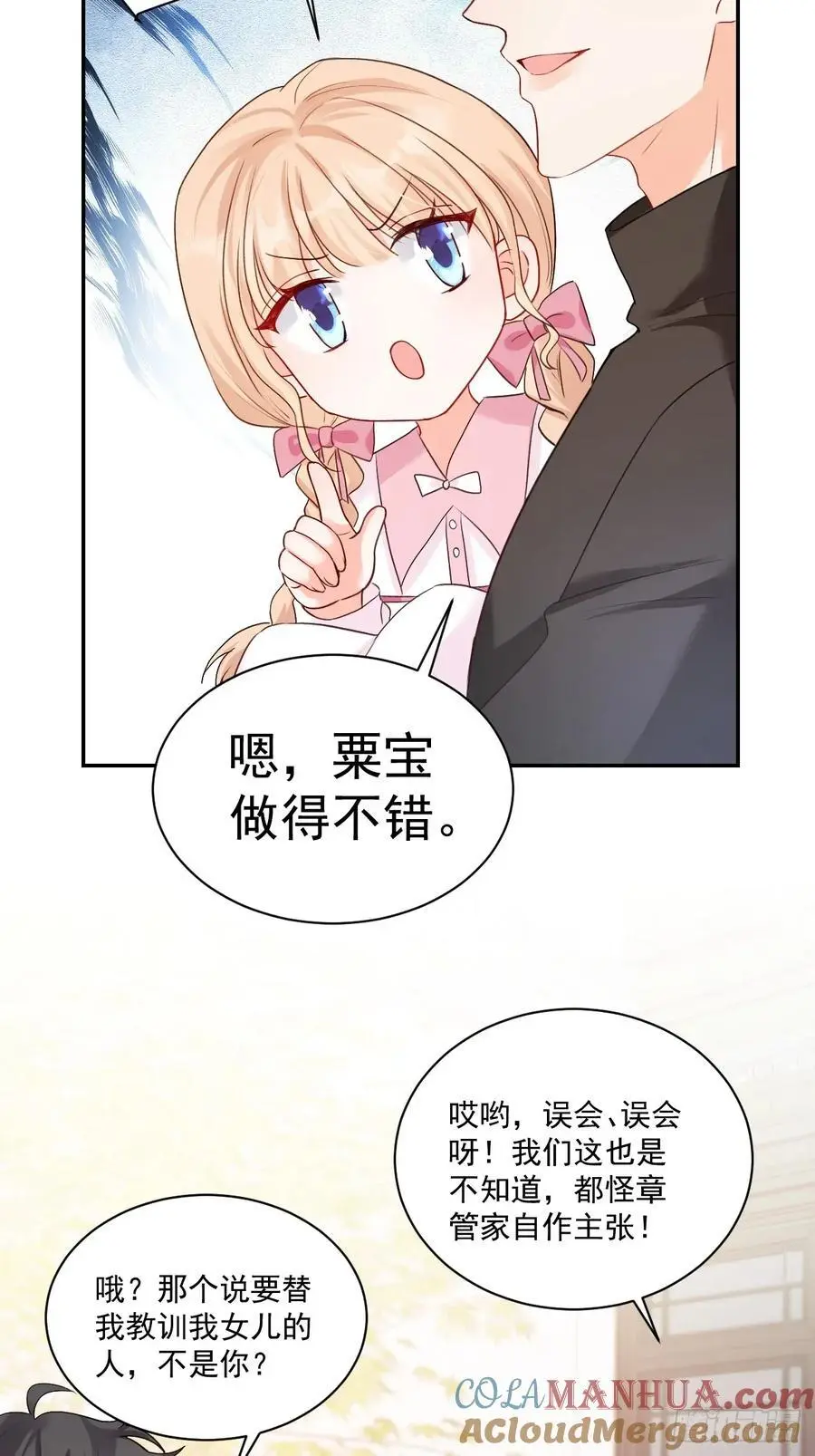 50 是谁要教训我女儿？18
