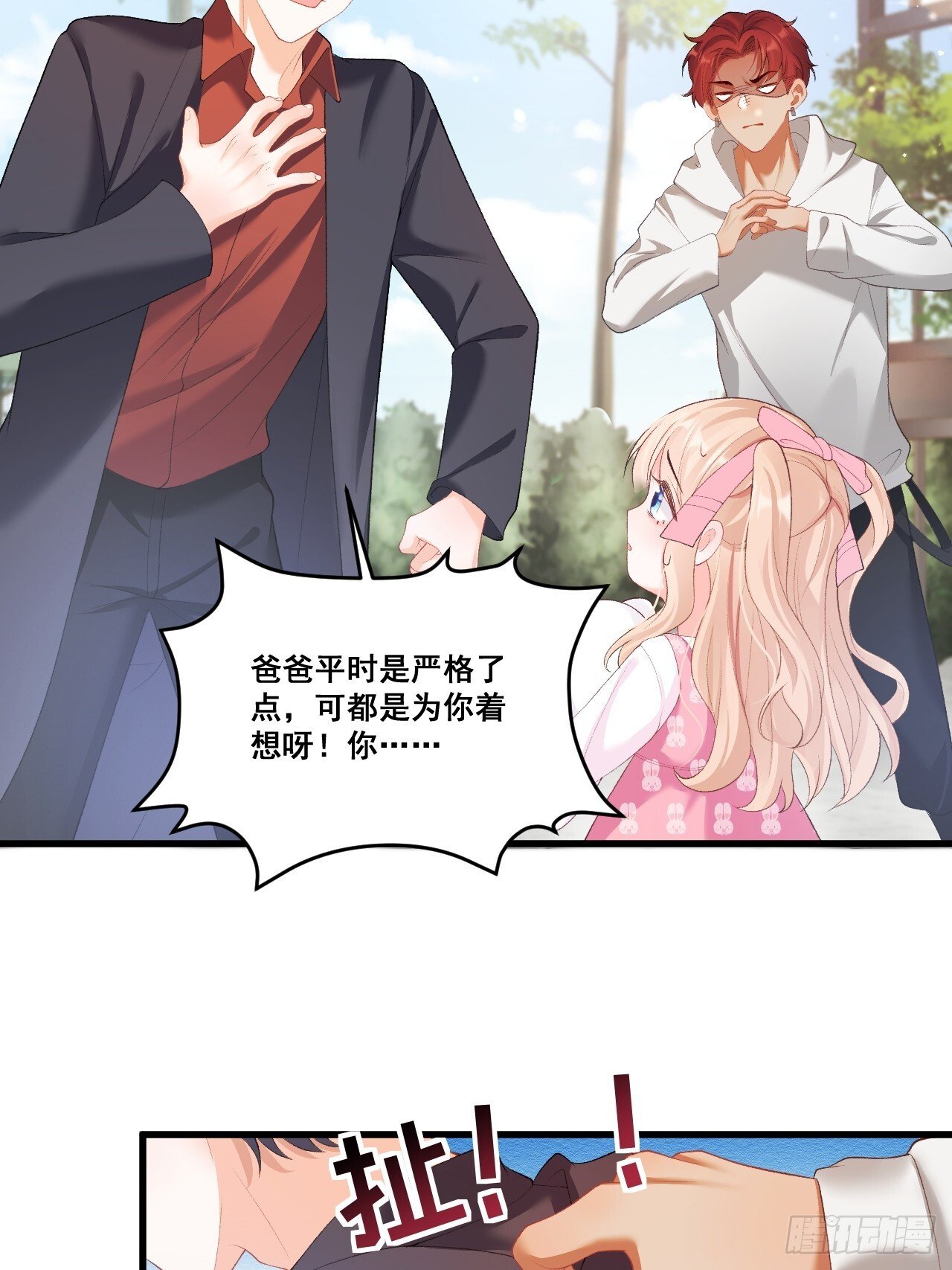 05  各显神通哄小五52