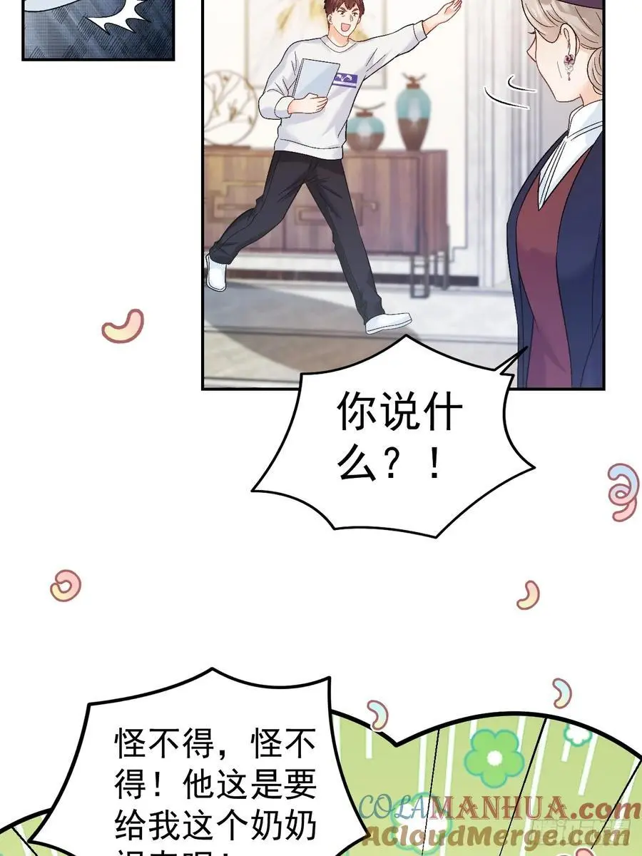 47 沐家的邀请32