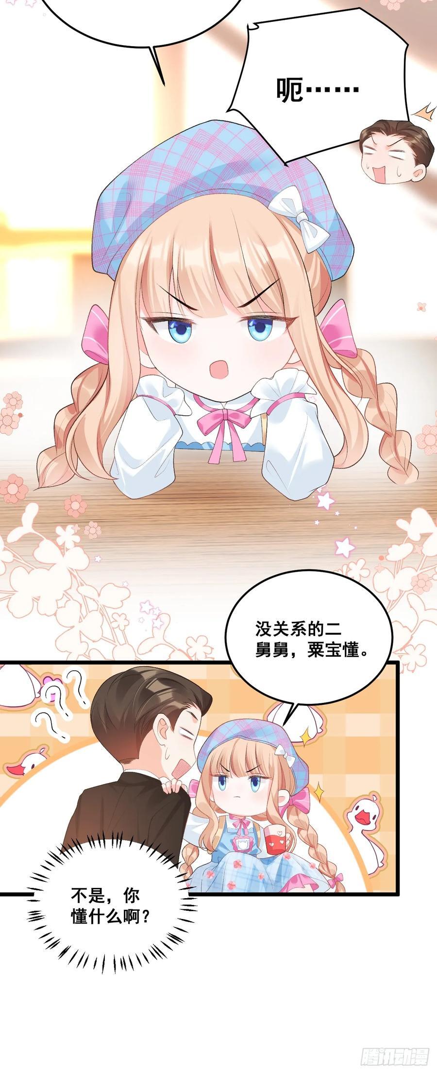 13 雕塑里的秘密31
