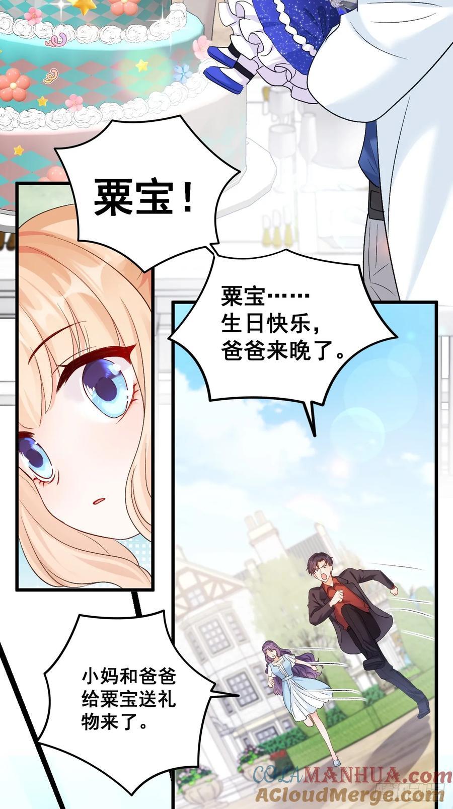 09 一波三折的生日宴33