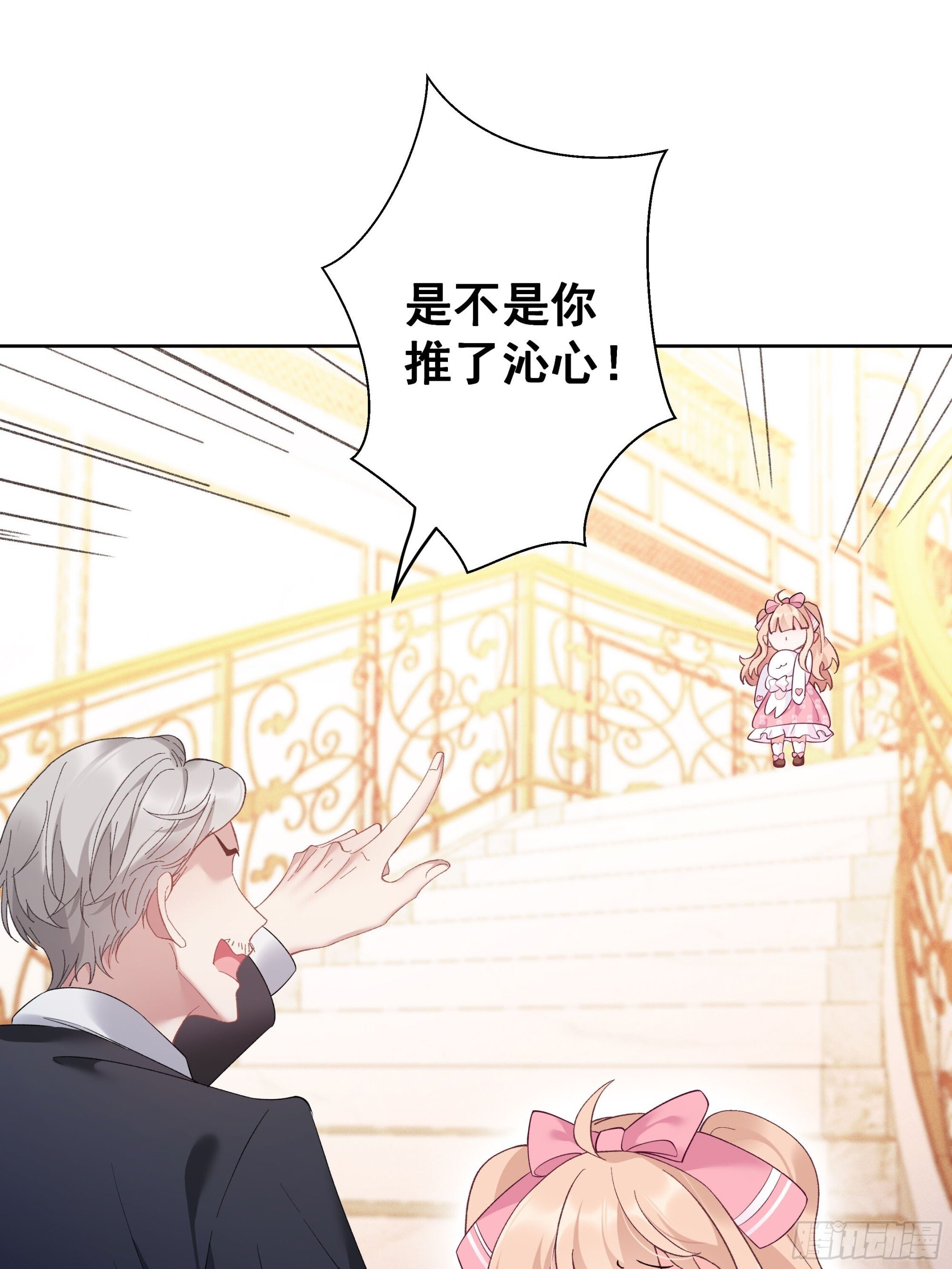 01  小舅舅，可以来接我吗？12