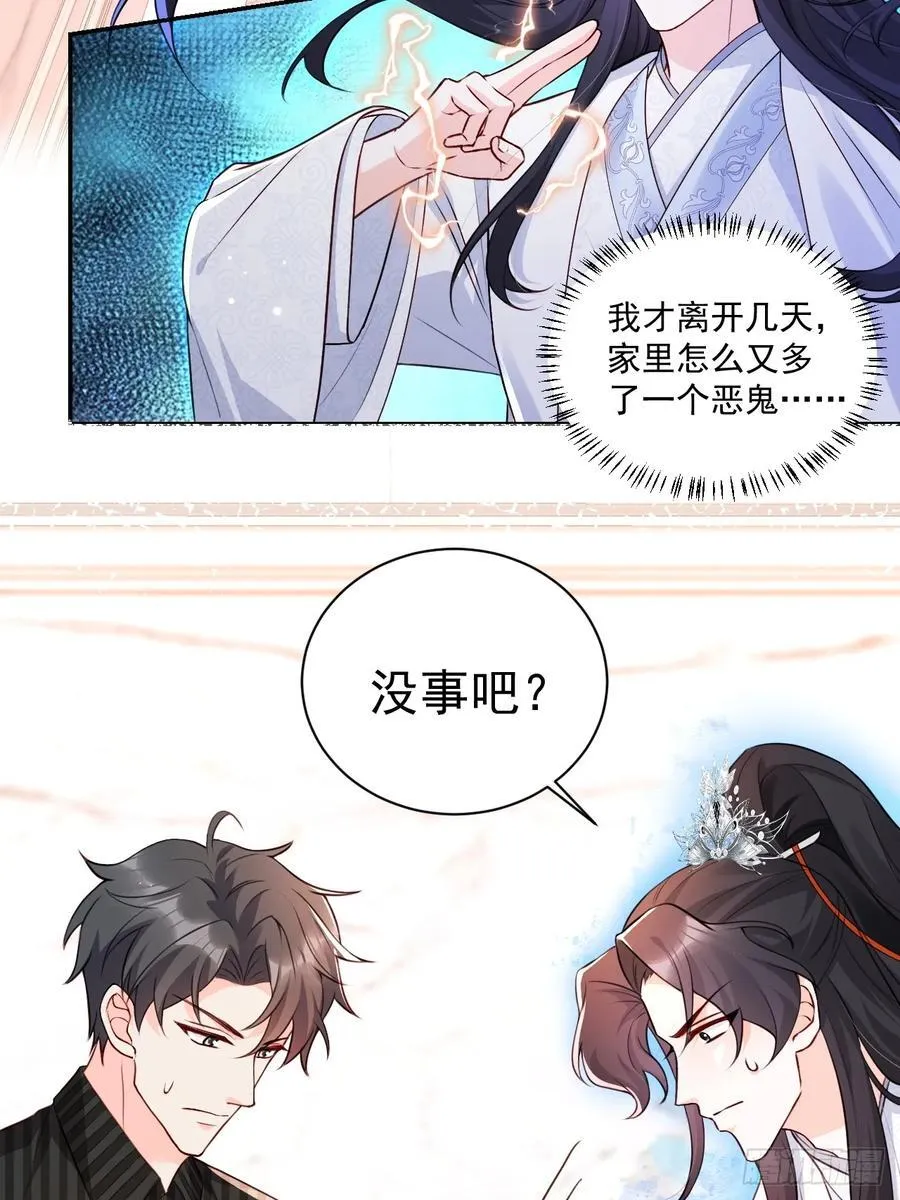 59 改行做道士3