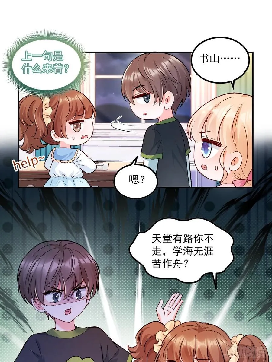 56 学渣23
