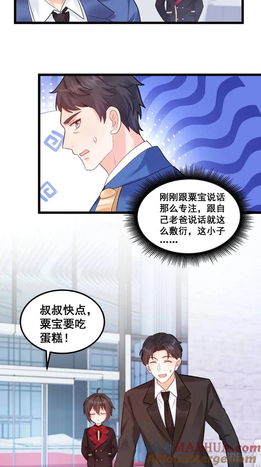 25 四舅舅有桃花运4