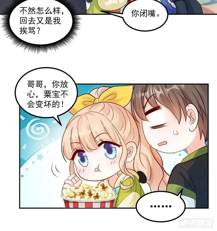 42 我惯的，有意见？21