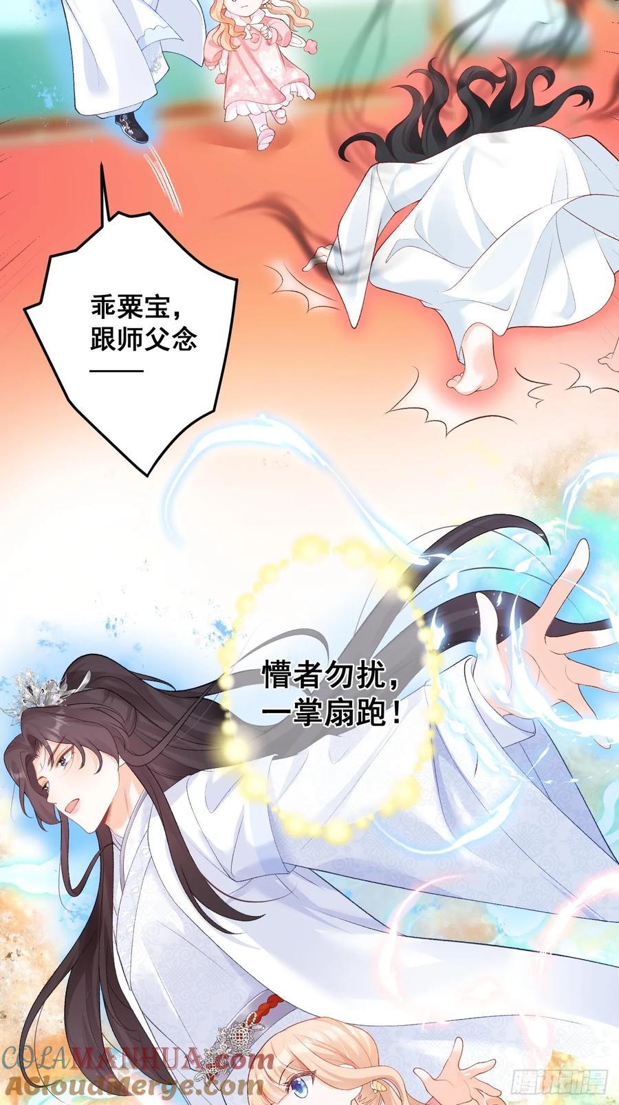 11 粟宝开天眼42