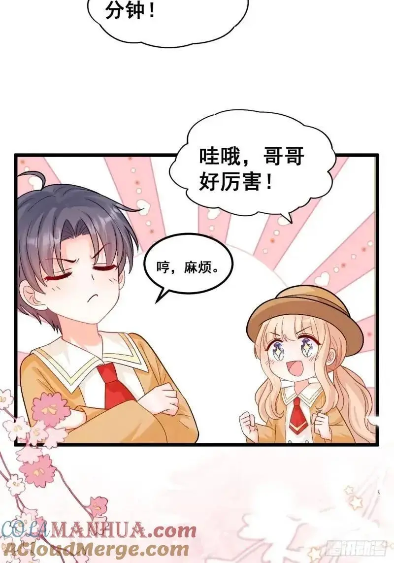 29 粟宝要吃肥羊26