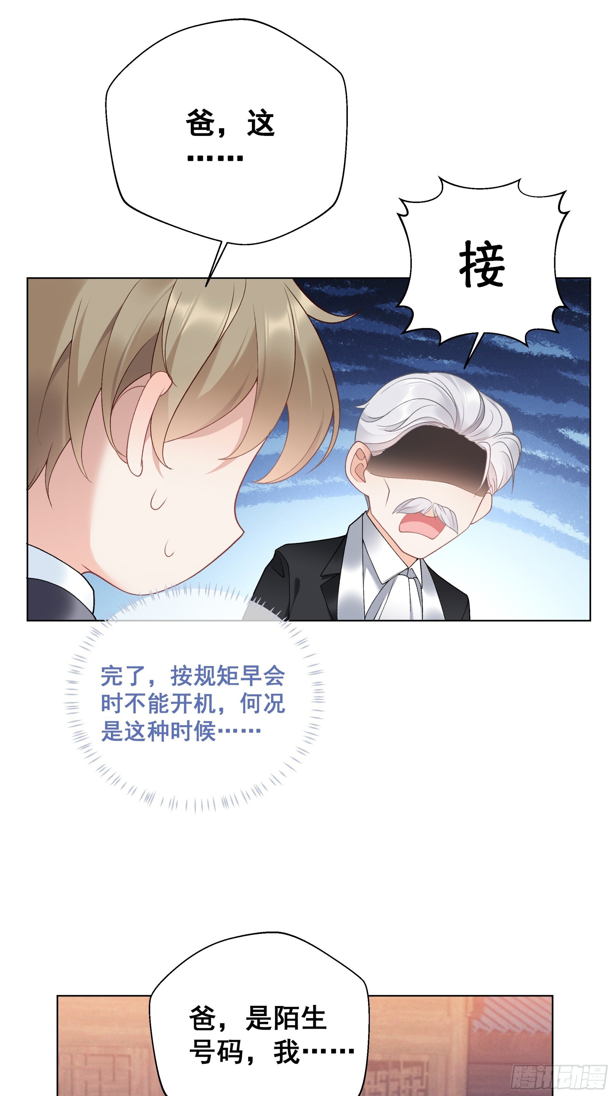 01  小舅舅，可以来接我吗？52