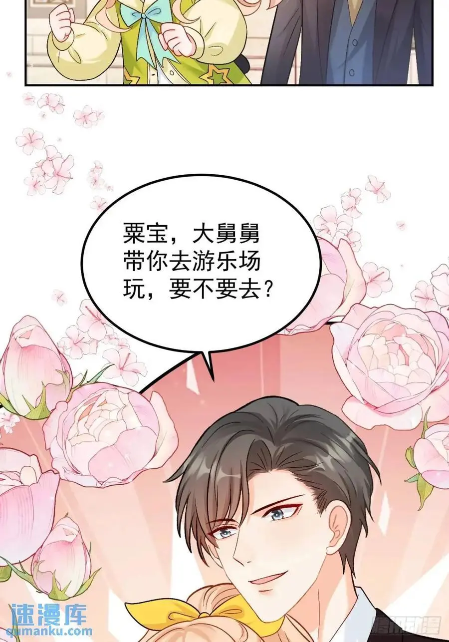 40 粟宝找爸爸31