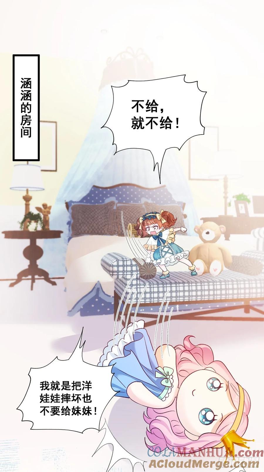 07 苏家庄园的小公主6