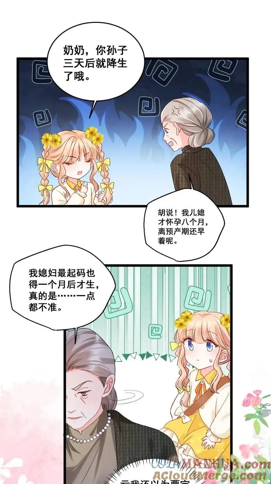 26 现代式迷信18