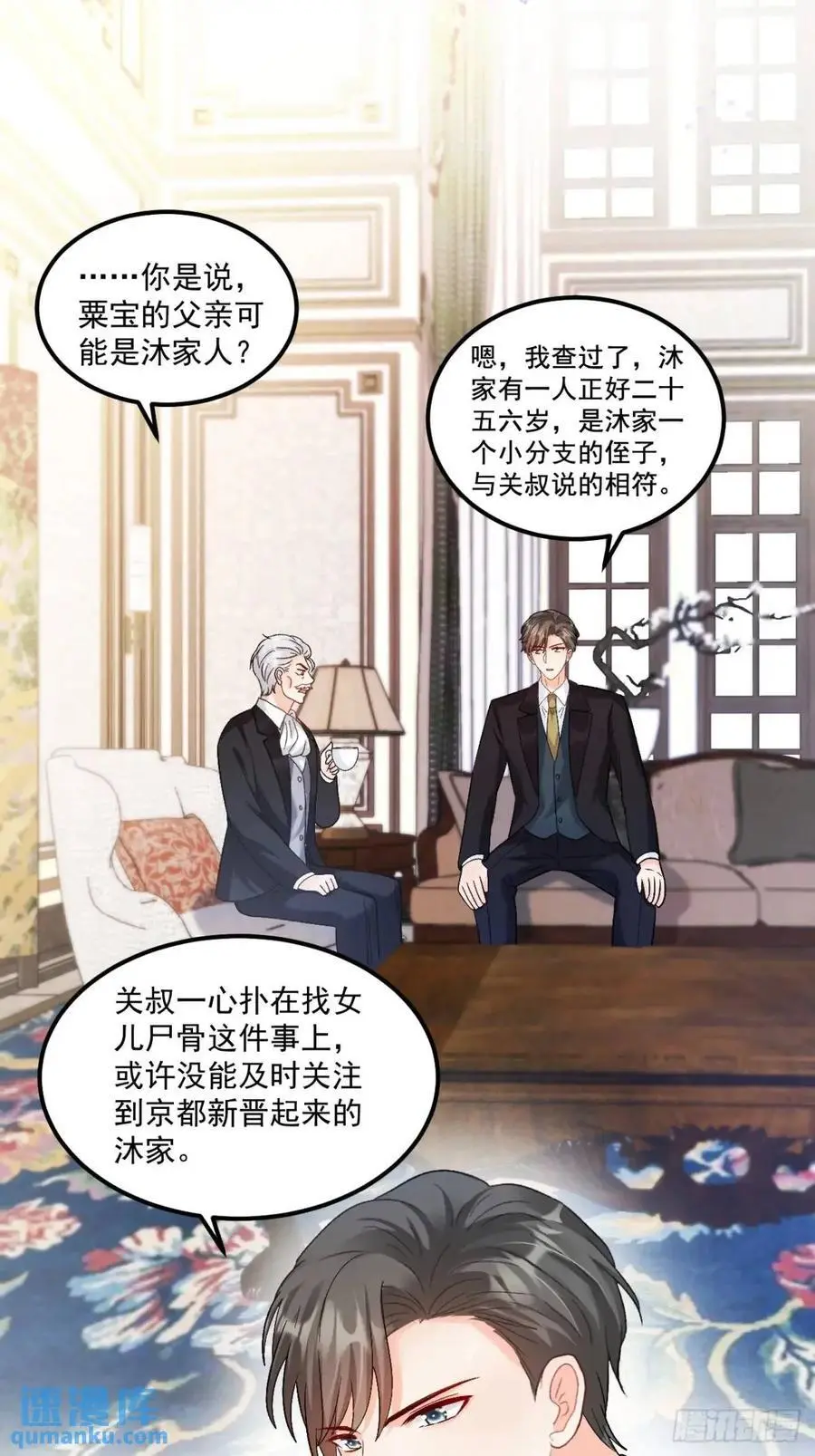 40 粟宝找爸爸5