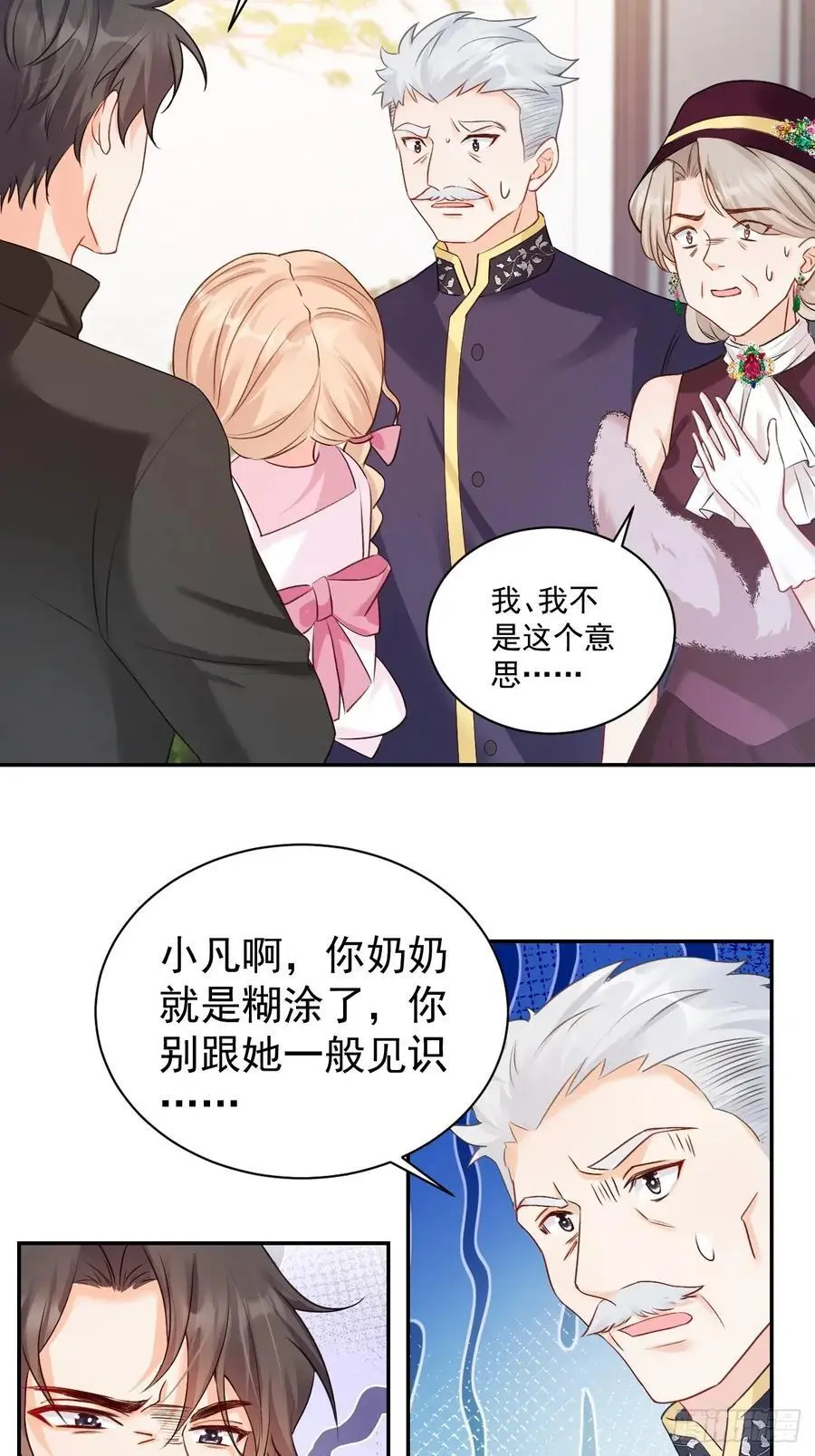 50 是谁要教训我女儿？19