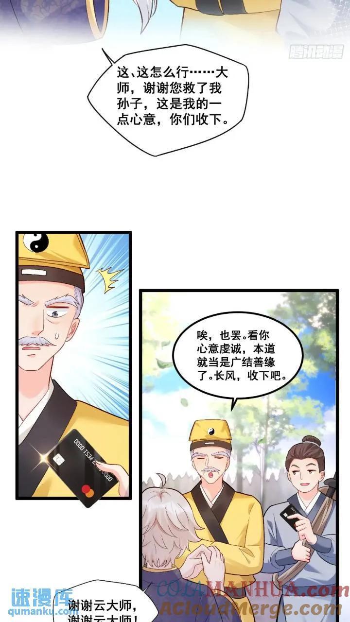 21 不太寻常的粟宝22