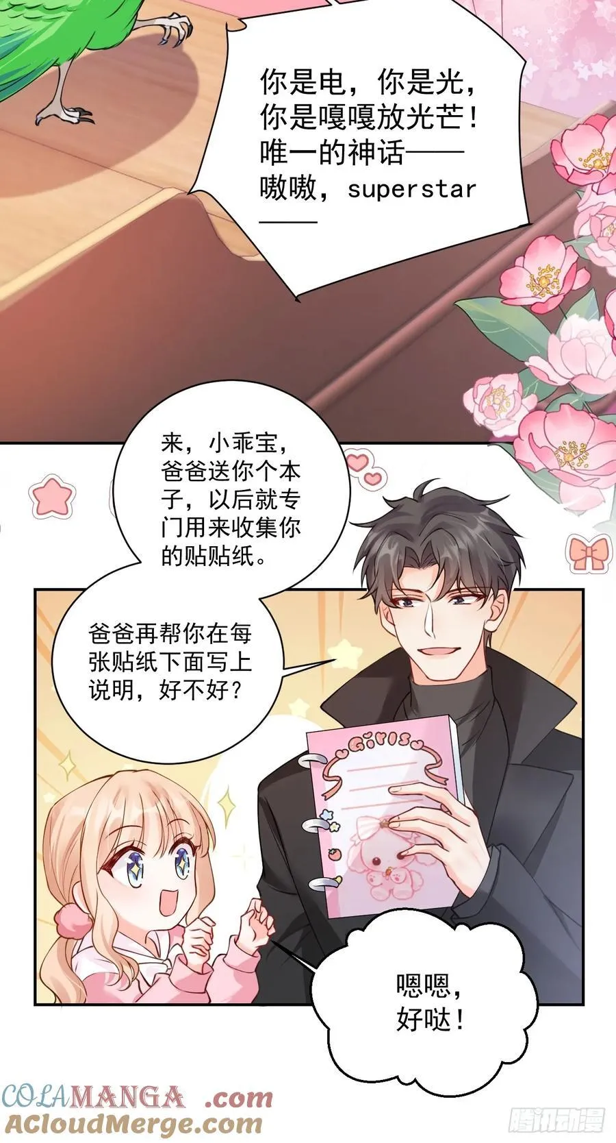66 宠宝一家人30
